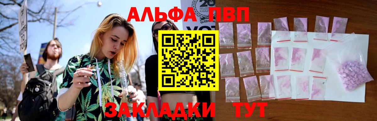А ПВП Crystall Нальчик