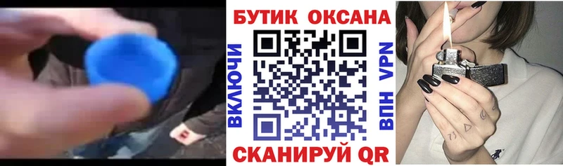БУТИРАТ бутандиол  omg зеркало  Нальчик 