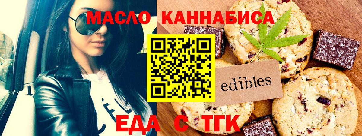 Нальчик  Еда ТГК конопля  Вход с VPN 