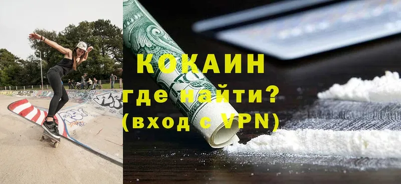 Cocaine Эквадор  Нальчик 