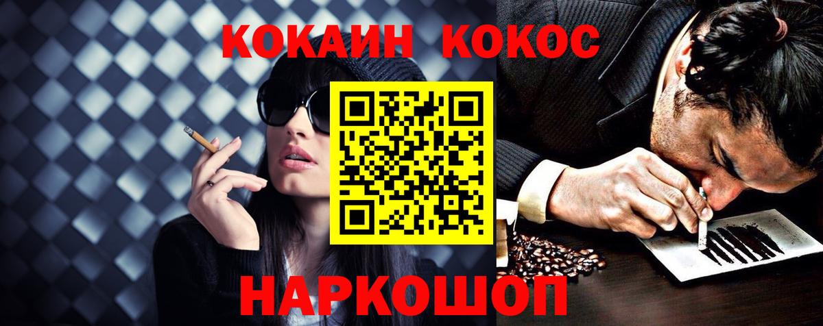 КОКАИН VHQ  Вход с VPN  Нальчик 