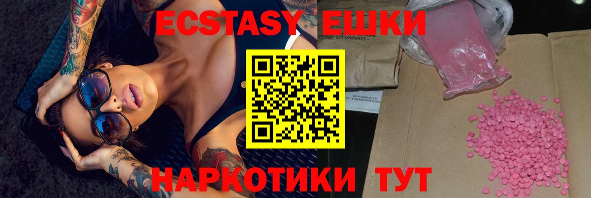 Экстази louis Vuitton  Вход с VPN  Ecstasy Дубай  Нальчик 