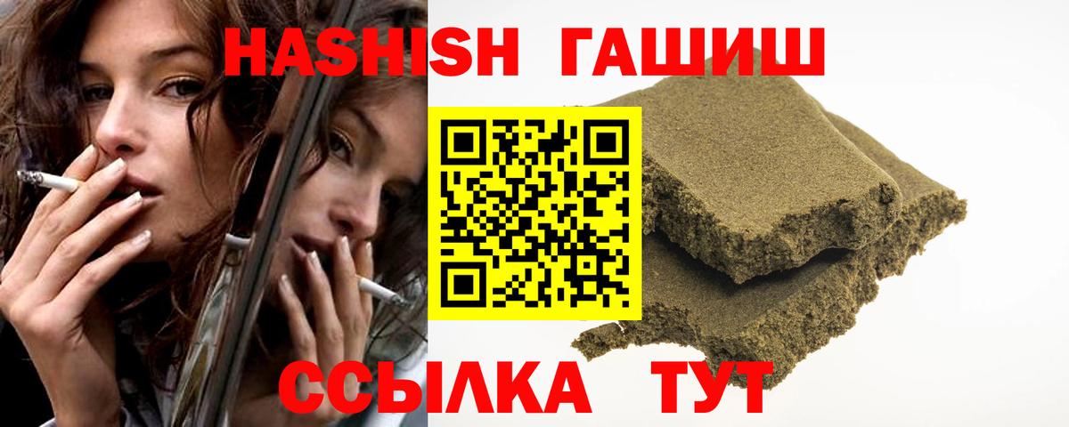 ГАШ гашик Нальчик