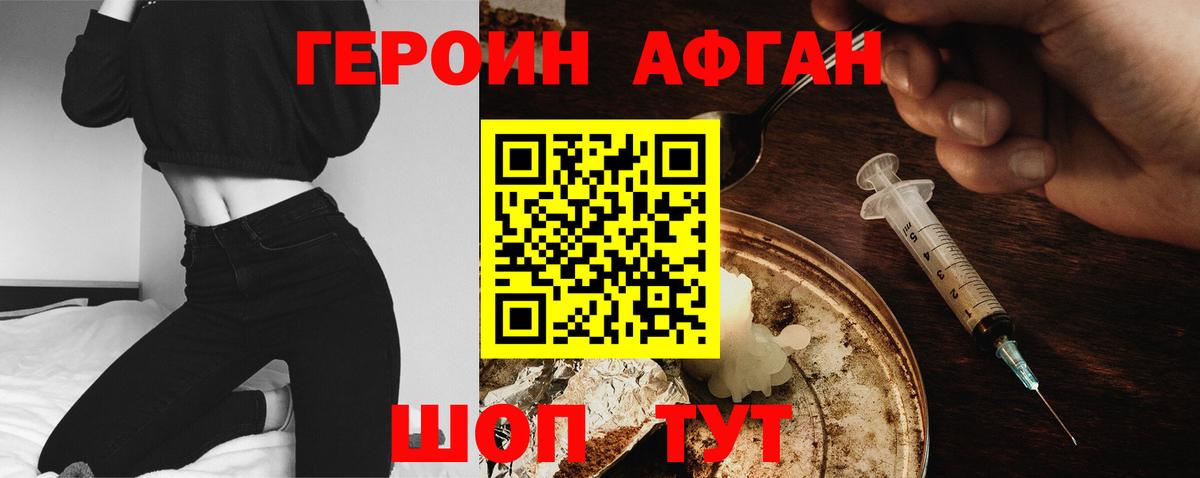 ГЕРОИН  ГЕРОИН белый  Вход с VPN  Нальчик 