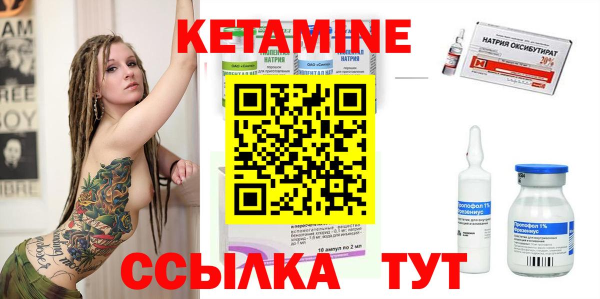 КЕТАМИН VHQ Нальчик