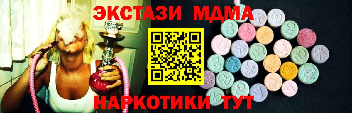 Нальчик  MDMA  Вход с VPN  МДМА кристаллы 