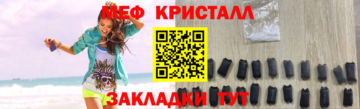 Меф мяу мяу  Мефедрон  Вход с VPN  Меф  Нальчик  МЕФ 4 MMC 