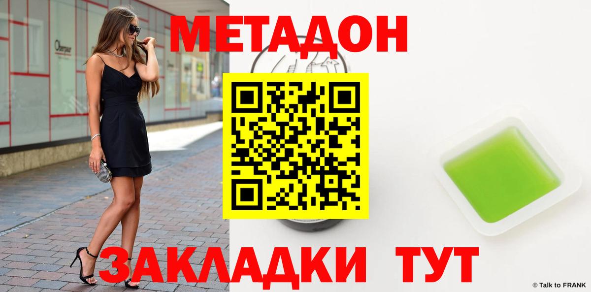 Нальчик  МЕТАДОН мёд  Вход с VPN  МЕТАДОН VHQ 