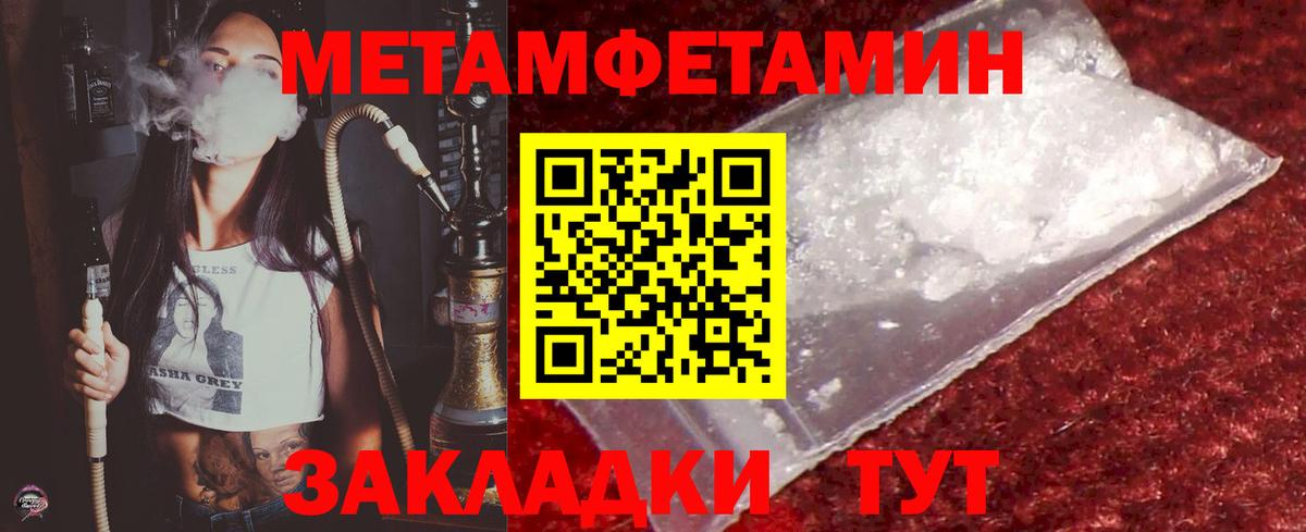 Метамфетамин мет  Вход с VPN  Нальчик  Метамфетамин мет 