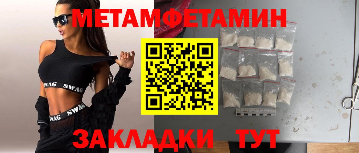 Метамфетамин Methamphetamine Нальчик