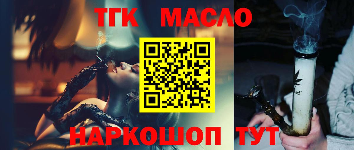 ТГК концентрат Нальчик
