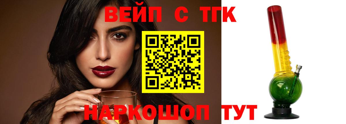 Дистиллят ТГК концентрат  blacksprut как зайти  Нальчик  Вход с VPN 