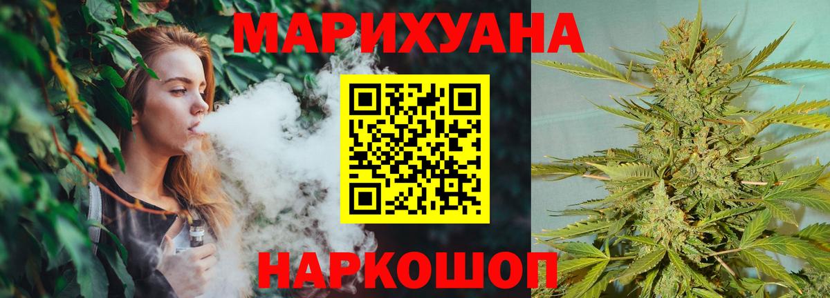 Марихуана White Widow  Бошки Шишки LSD WEED  Нальчик  Вход с VPN  Марихуана сатива  Бошки Шишки OG Kush 
